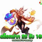 สล็อตฝาก5รับ100
